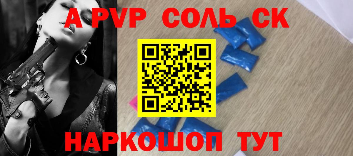 Alpha PVP Crystall Красноуфимск