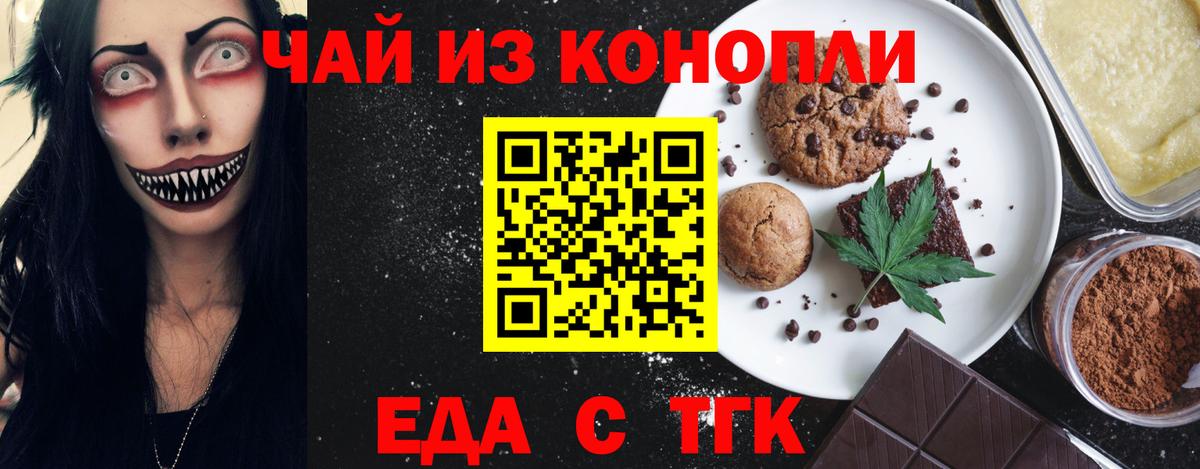 Canna-Cookies марихуана  Вход с VPN  Красноуфимск 