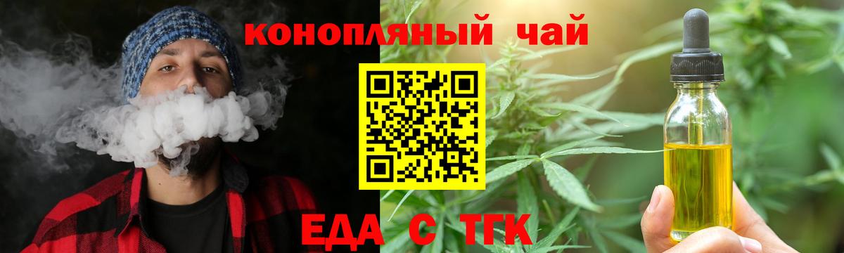 Canna-Cookies конопля Красноуфимск