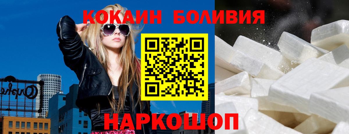 Кокаин 97%  Вход с VPN  COCAIN Перу  Красноуфимск 