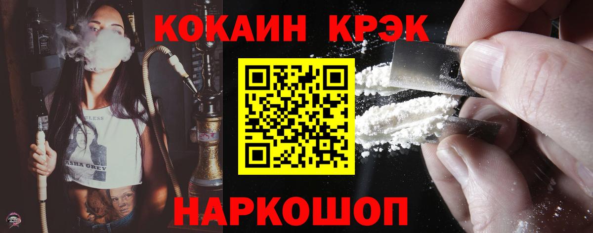 Кокаин Колумбийский Красноуфимск