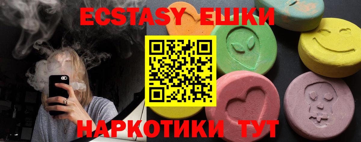 Ecstasy Cube  Вход с VPN  ЭКСТАЗИ  купить  цена  Красноуфимск 