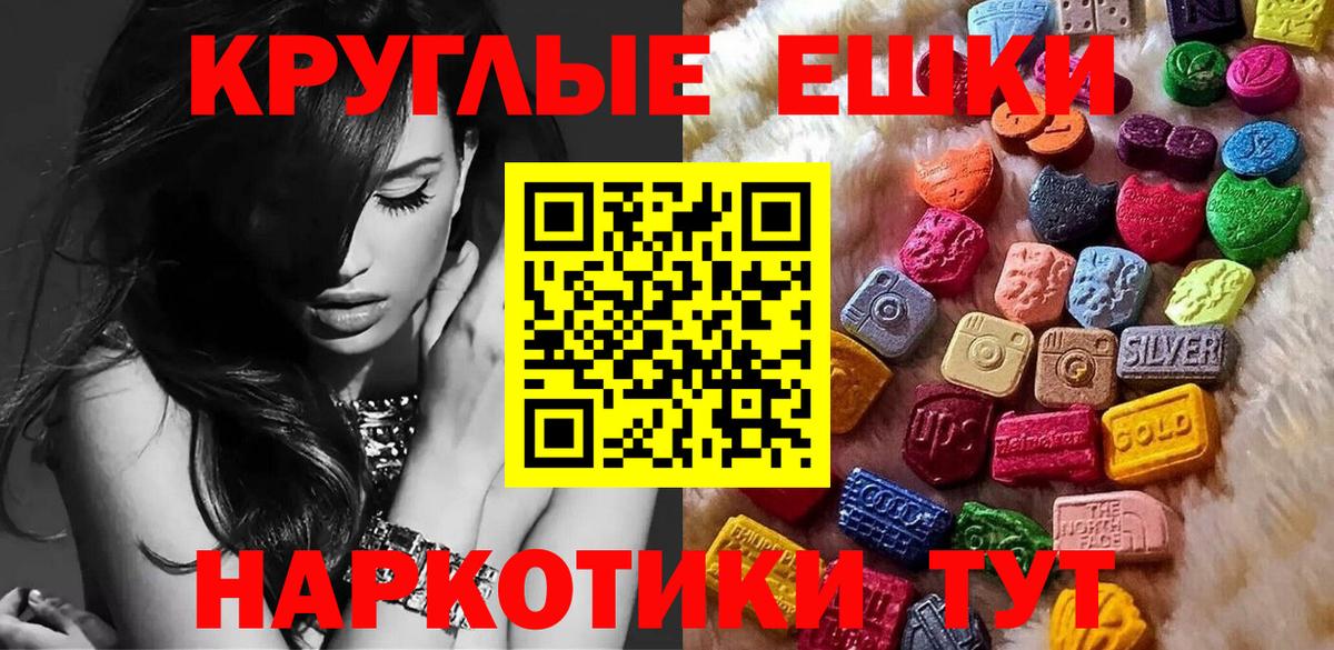 Ecstasy таблы Красноуфимск