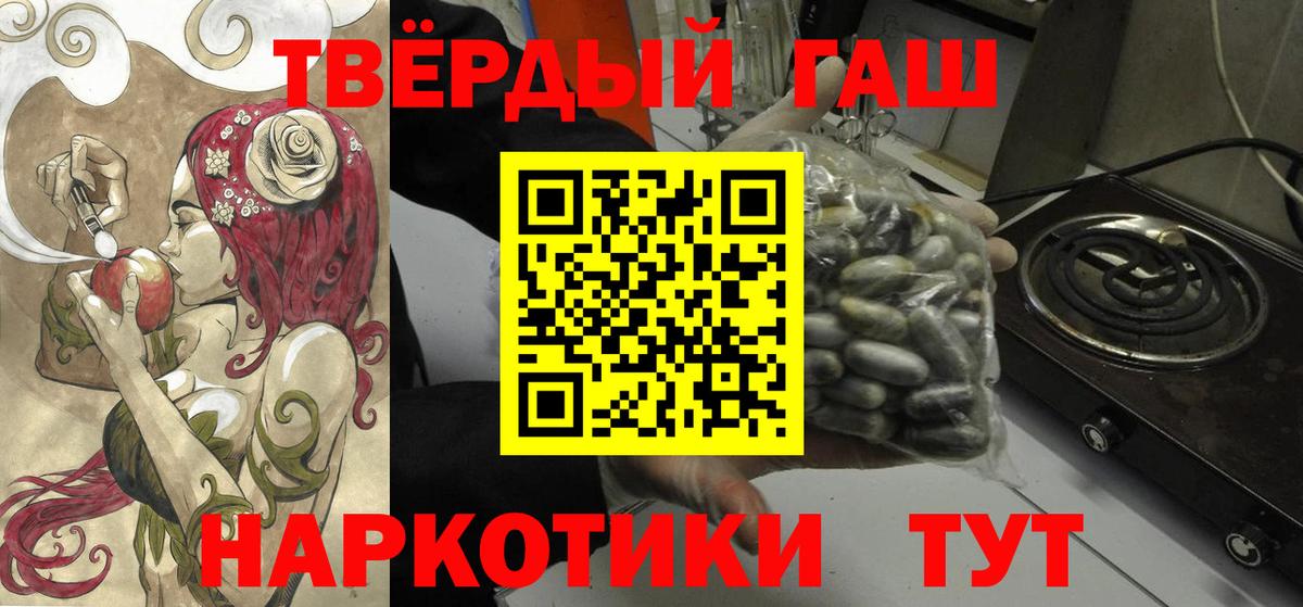 ГАШ  Вход с VPN  Красноуфимск  Гашиш хэш 