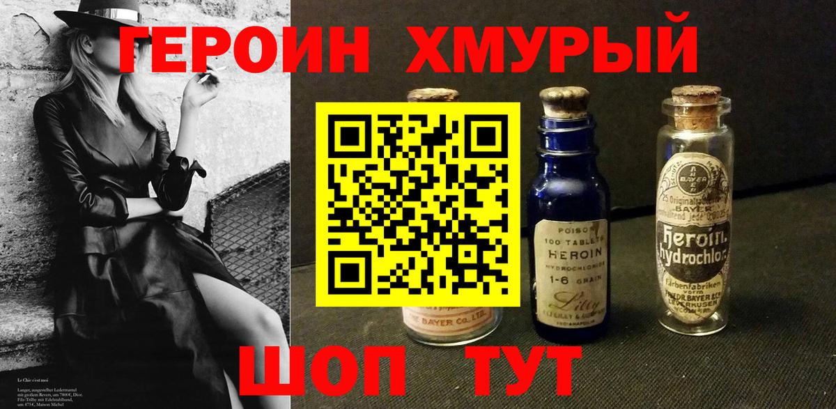 Красноуфимск  ГЕРОИН  Вход с VPN  Героин Афган 