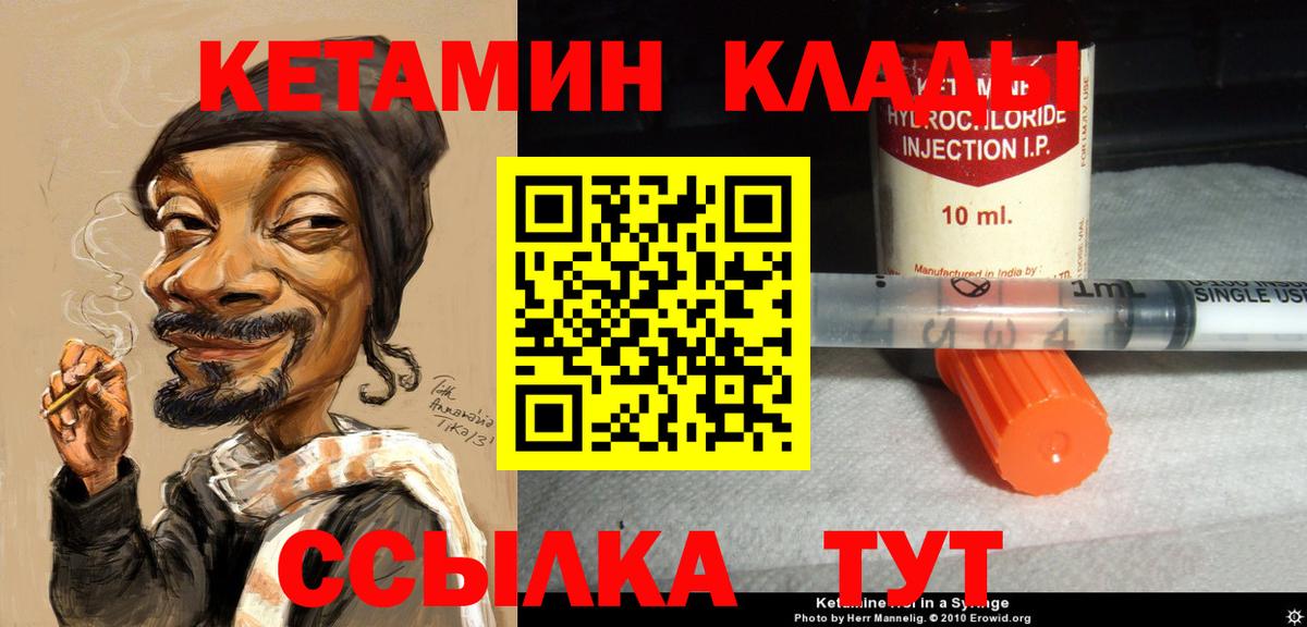 Кетамин VHQ Красноуфимск