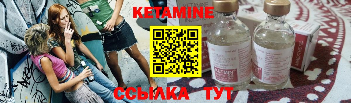 нарко площадка как зайти  КЕТАМИН VHQ  Вход с VPN  Красноуфимск 