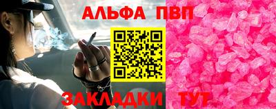 альфа пвп VHQ Канаш