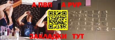 альфа пвп VHQ Канаш