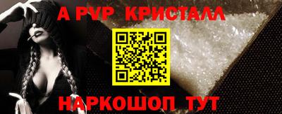 альфа пвп VHQ Канаш