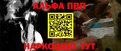 альфа пвп VHQ Канаш