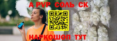 альфа пвп VHQ Канаш