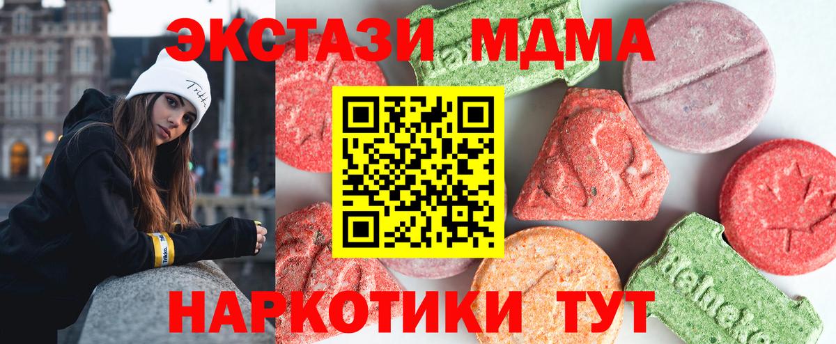MDMA crystal Красноуфимск