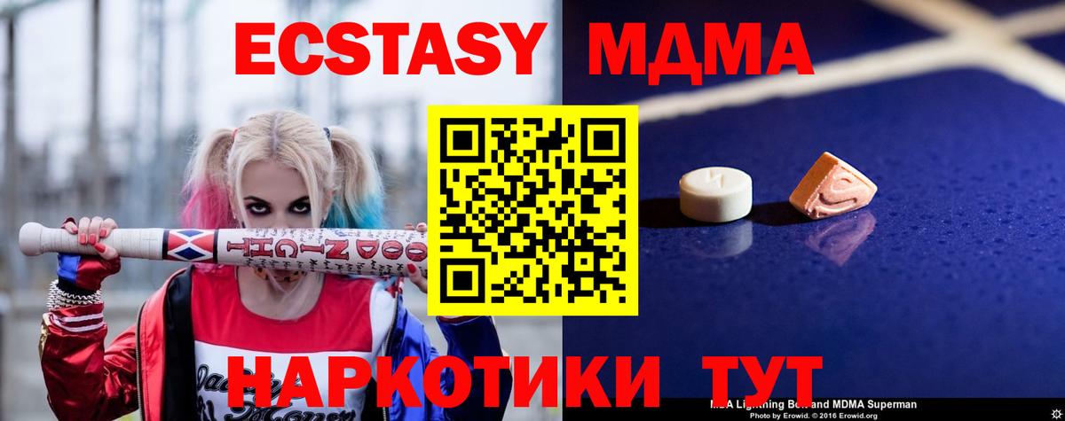 МДМА Molly  Вход с VPN  Красноуфимск 