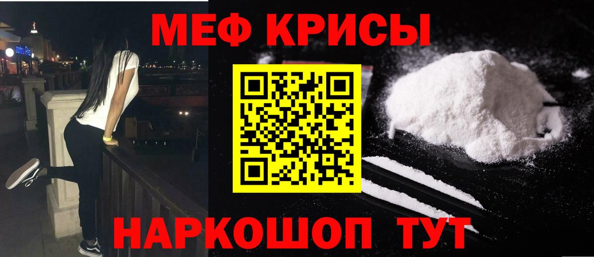 Меф  Красноуфимск