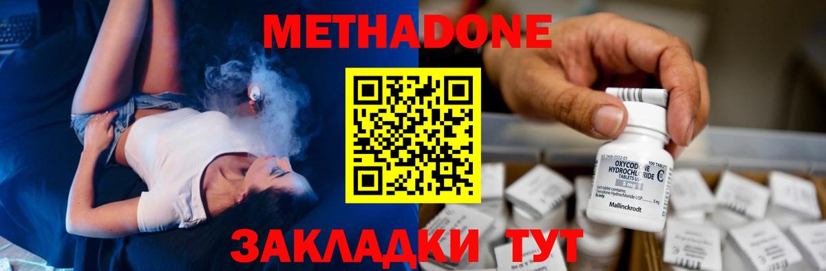 МЕТАДОН белоснежный  Вход с VPN  Красноуфимск 