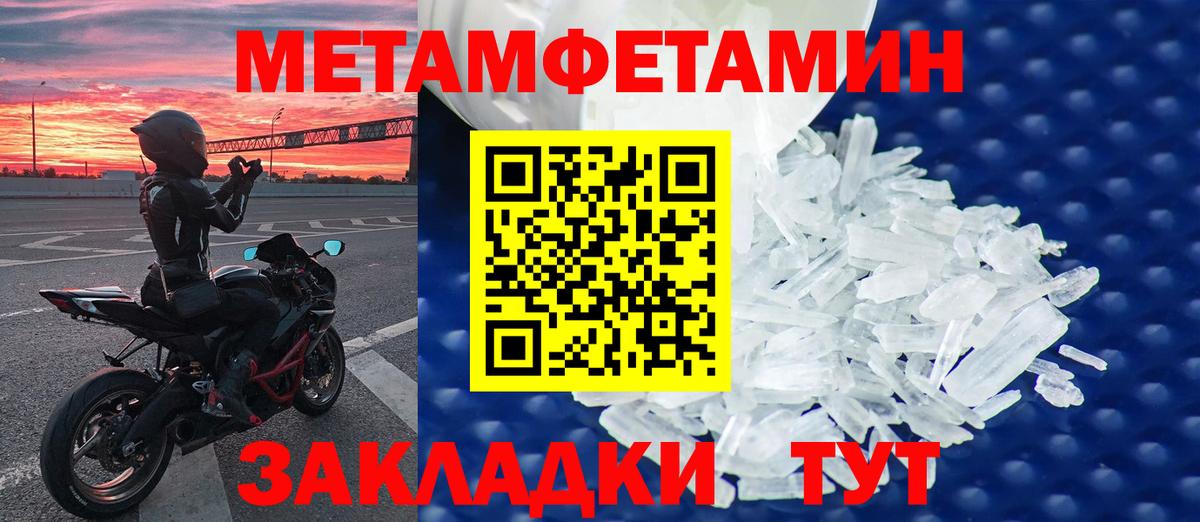 Первитин пудра Красноуфимск
