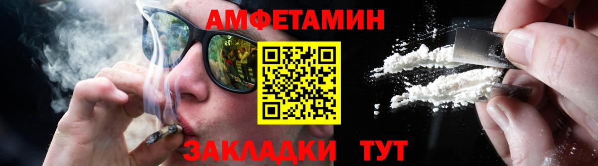 МЕТАМФЕТАМИН мет  МЕТАМФЕТАМИН мет  Вход с VPN  Красноуфимск 
