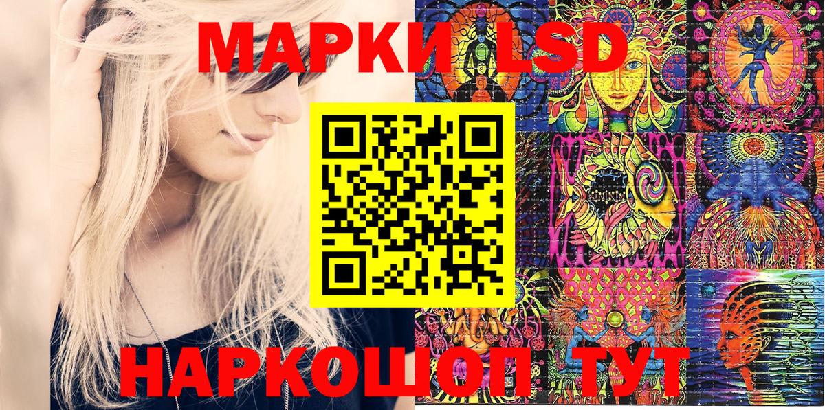 Марки NBOMe 1,8мг Красноуфимск