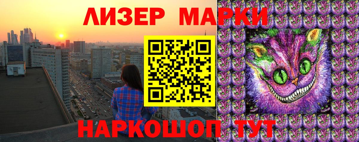 Красноуфимск  Марки NBOMe  Вход с VPN  Марки 25I-NBOMe 1,5мг 