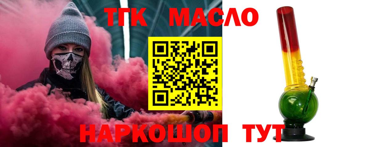Красноуфимск  ТГК Wax  Дистиллят ТГК Wax  Вход с VPN 
